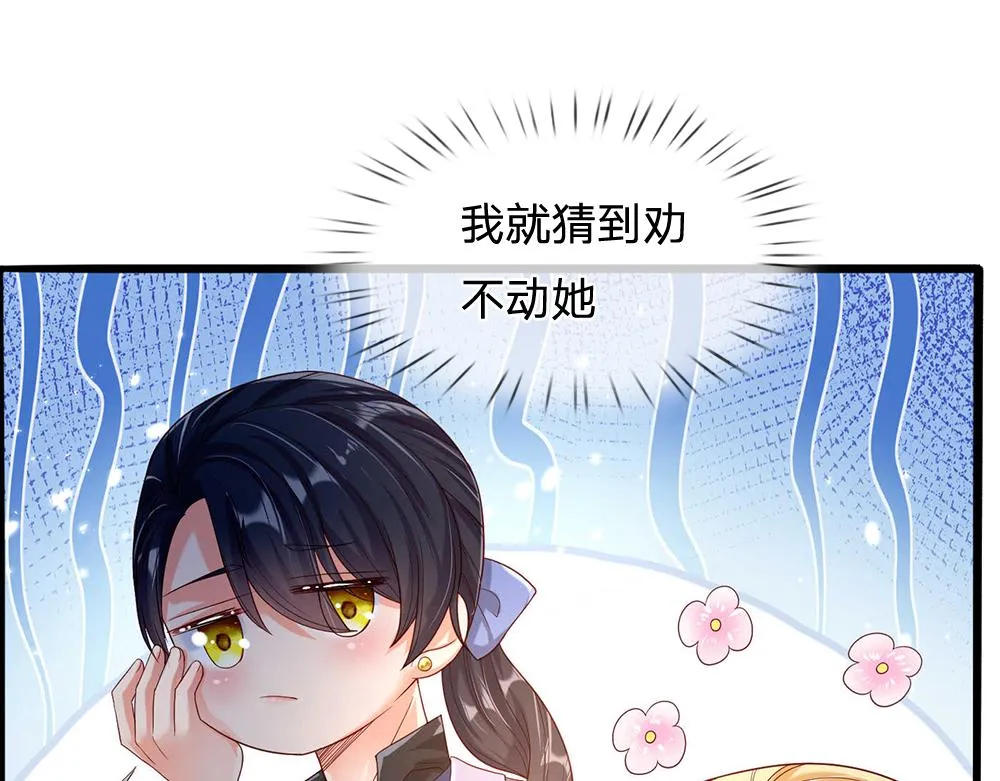 第52话 过分！ 第59页