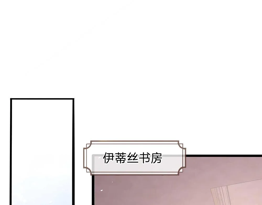 第53话 被盯上了 第4页