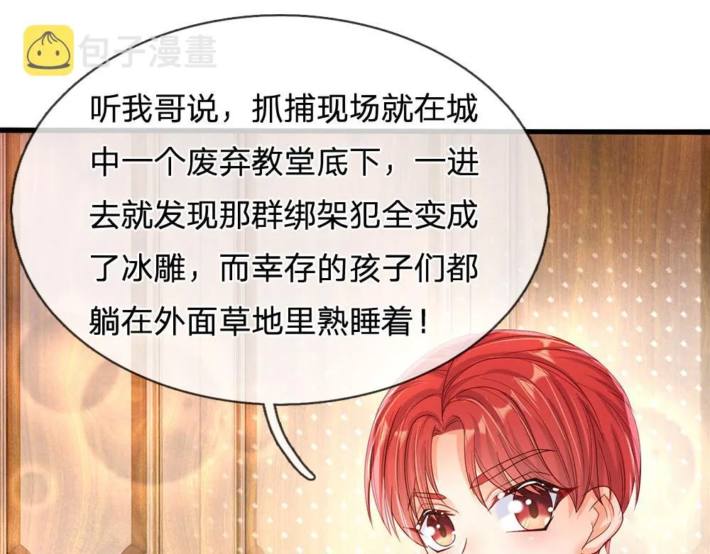 第53话 被盯上了 第7页