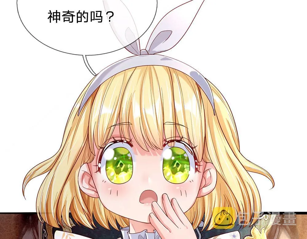 第53话 被盯上了 第10页