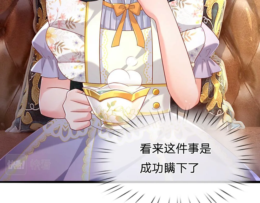 第53话 被盯上了 第11页