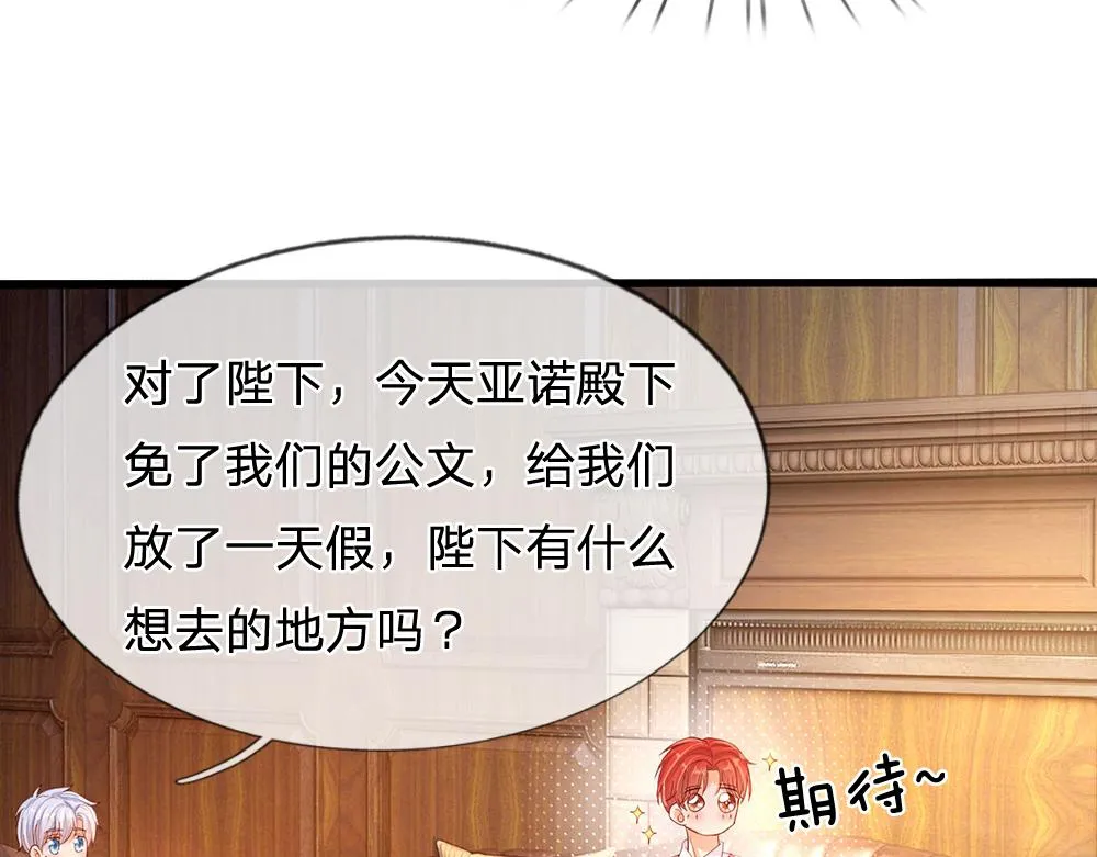 第53话 被盯上了 第12页