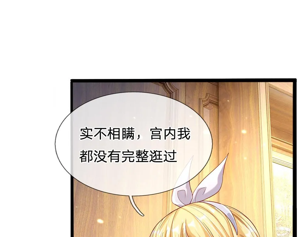 第53话 被盯上了 第14页