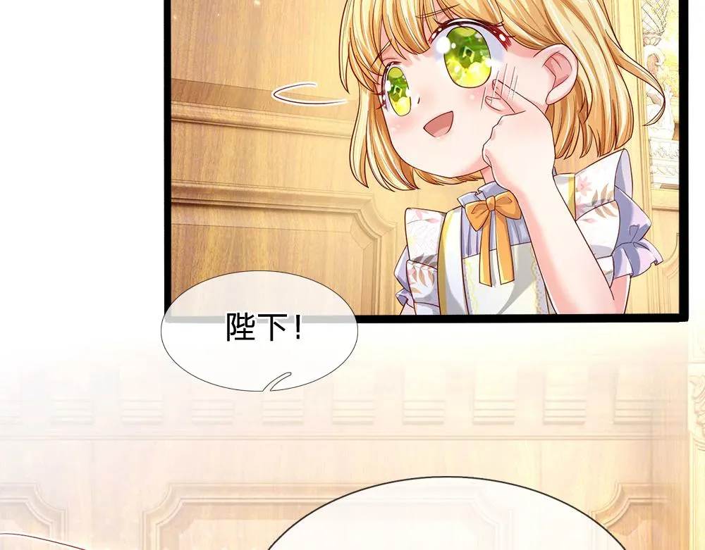 第53话 被盯上了 第15页