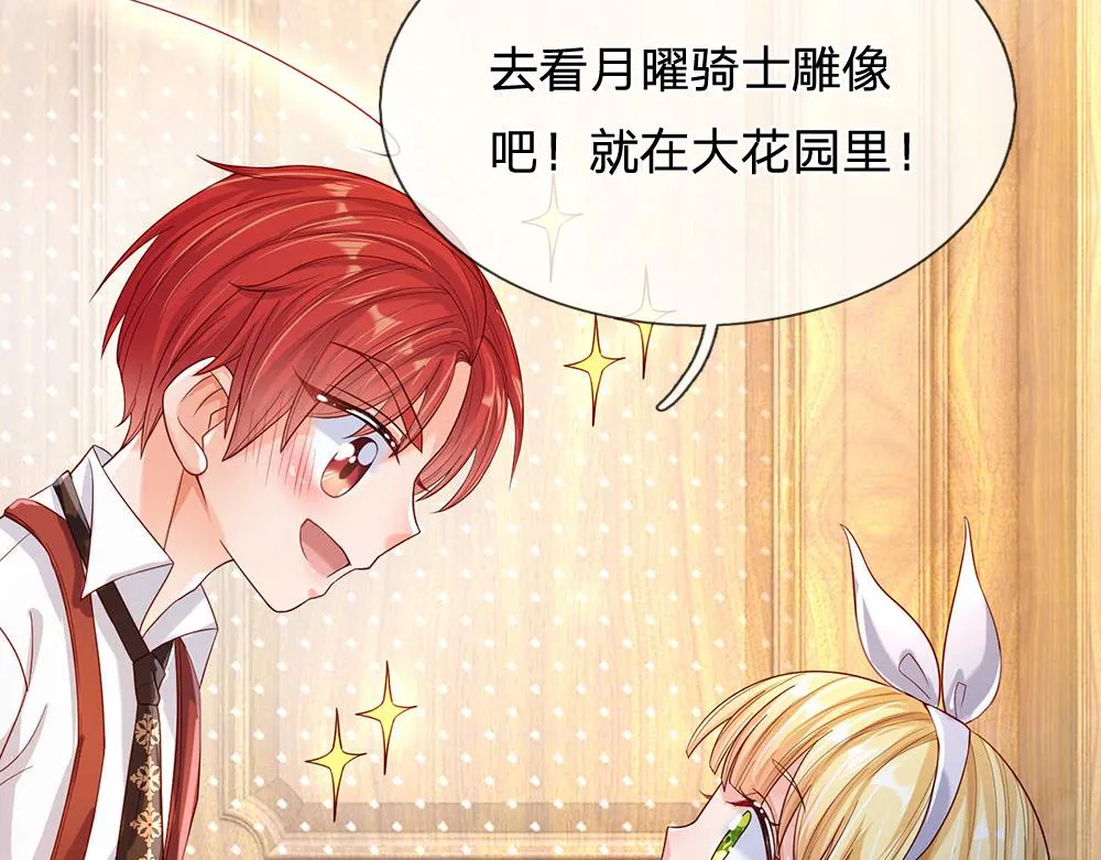 第53话 被盯上了 第16页
