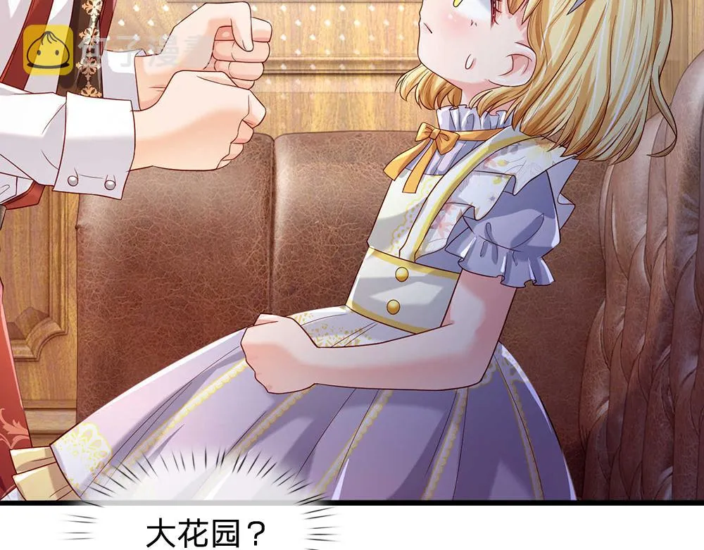 第53话 被盯上了 第17页