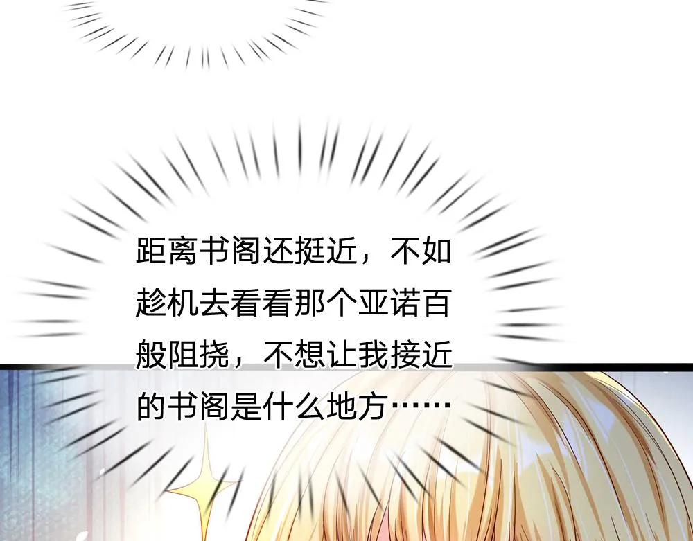 第53话 被盯上了 第18页
