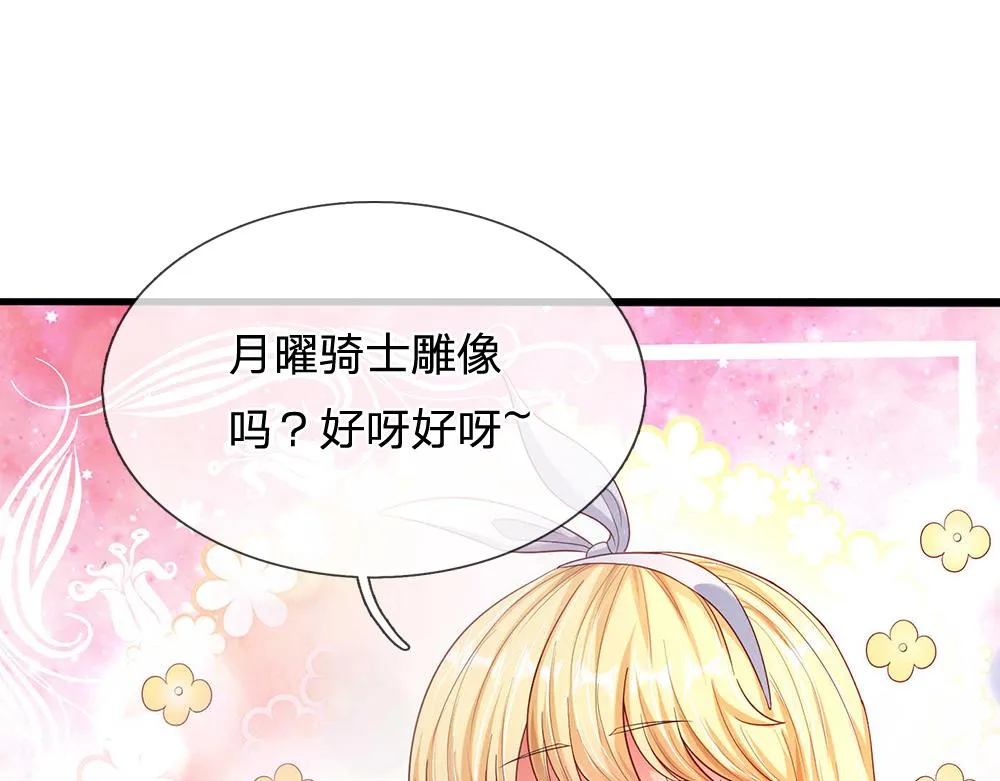 第53话 被盯上了 第20页