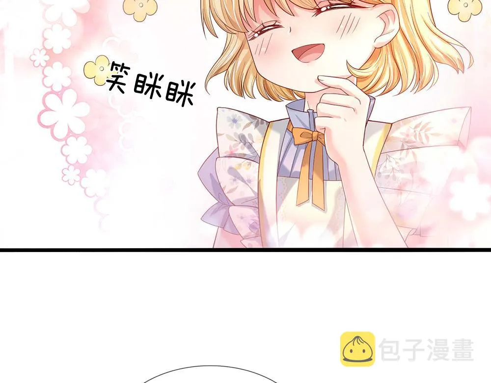 第53话 被盯上了 第21页