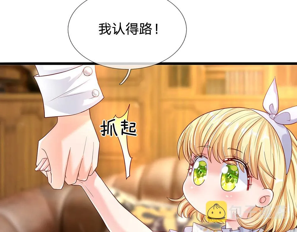 第53话 被盯上了 第22页
