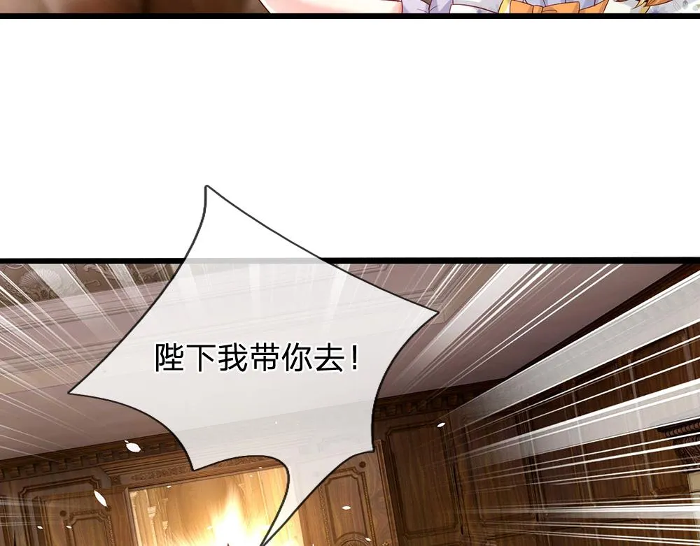 第53话 被盯上了 第23页
