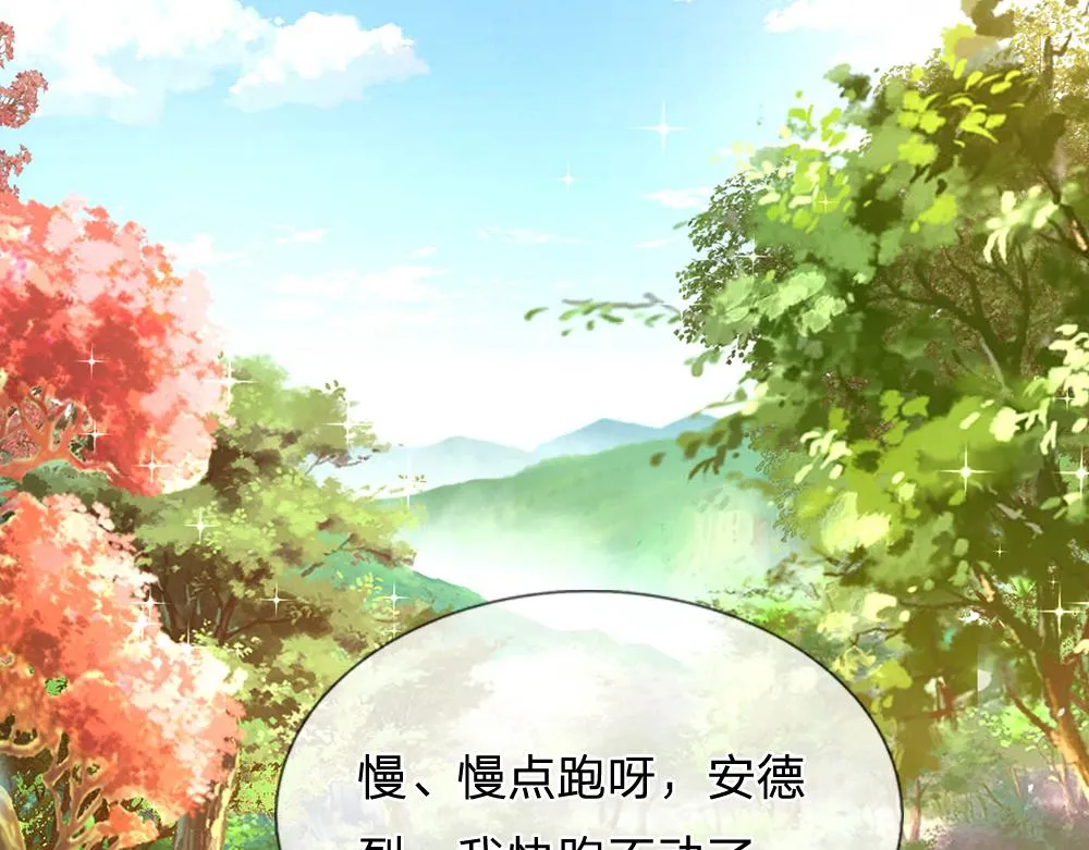 第53话 被盯上了 第26页