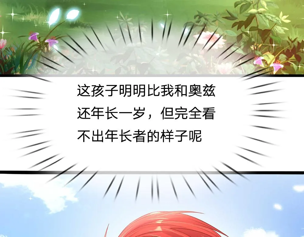 第53话 被盯上了 第28页