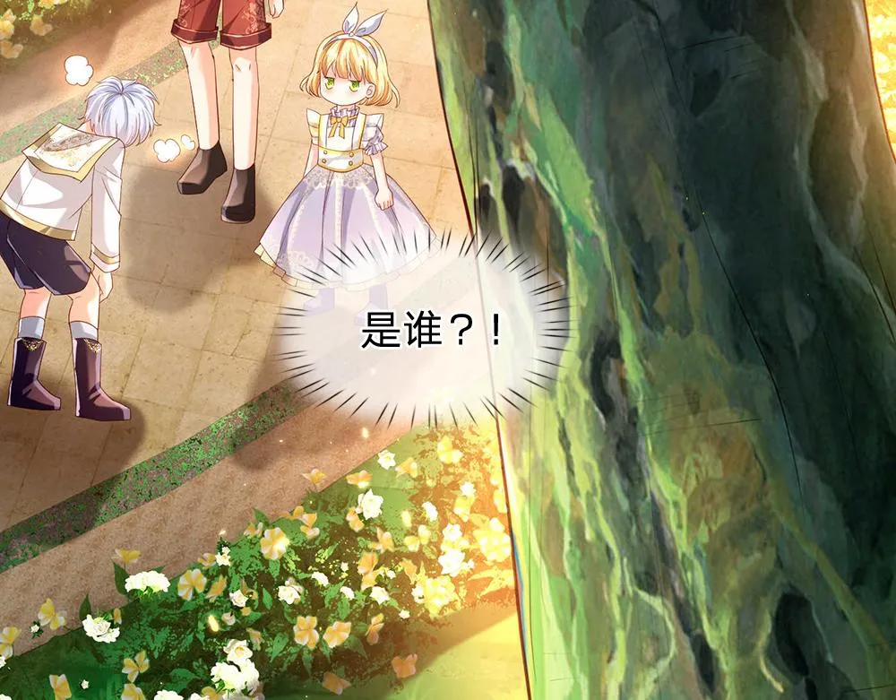 第53话 被盯上了 第34页