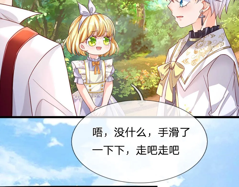 第53话 被盯上了 第36页