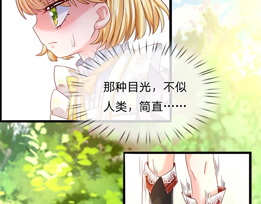 第53话 被盯上了 第38页