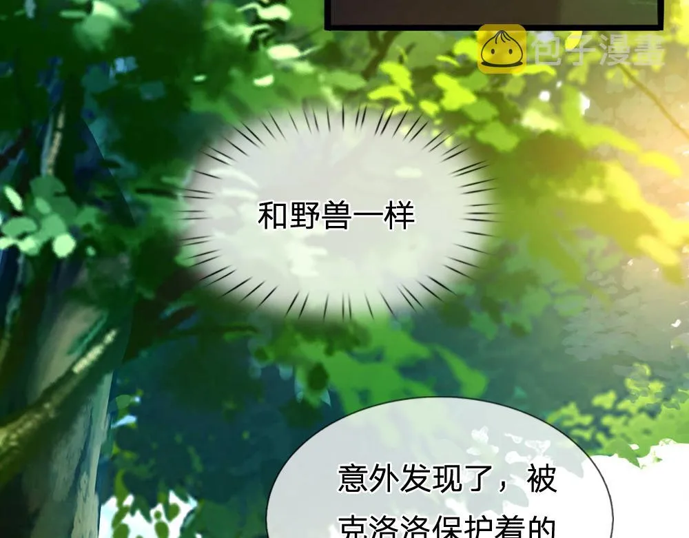 第53话 被盯上了 第40页