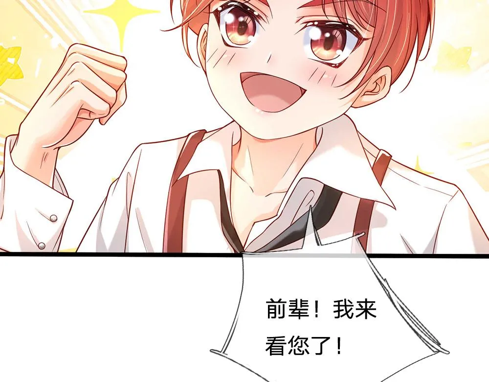 第53话 被盯上了 第48页