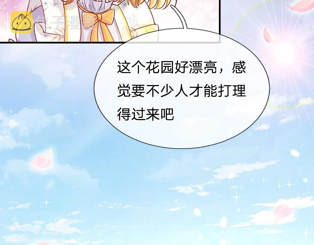 第53话 被盯上了 第57页