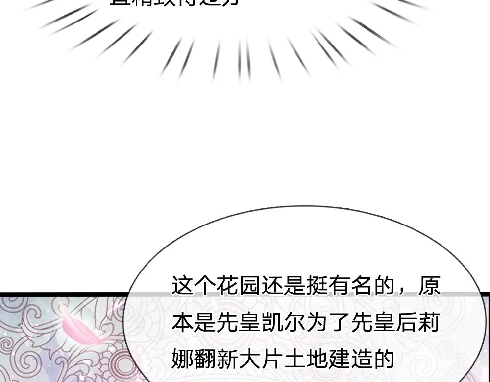 第53话 被盯上了 第61页
