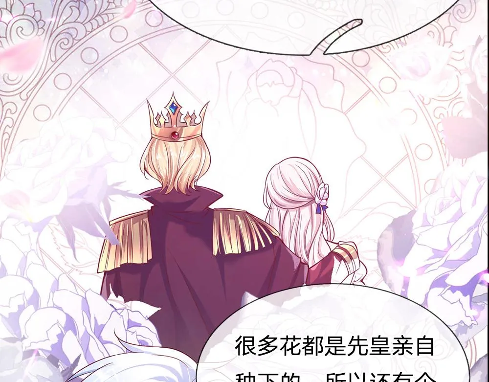 第53话 被盯上了 第62页