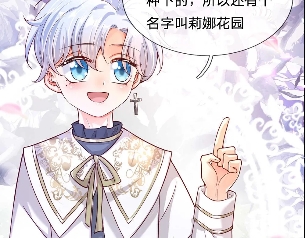 第53话 被盯上了 第63页
