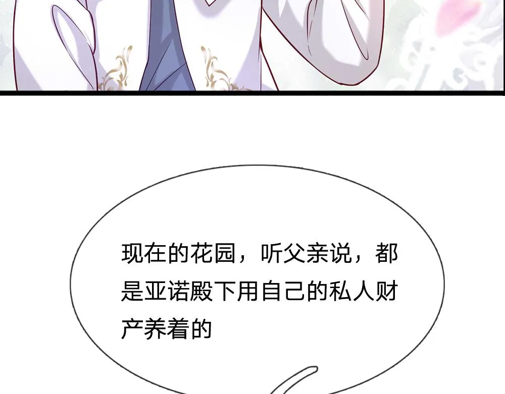 第53话 被盯上了 第64页