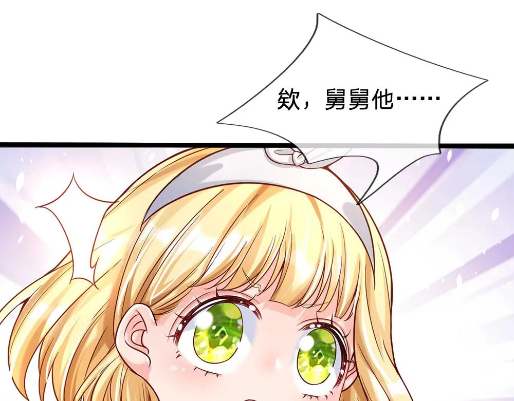 第53话 被盯上了 第66页