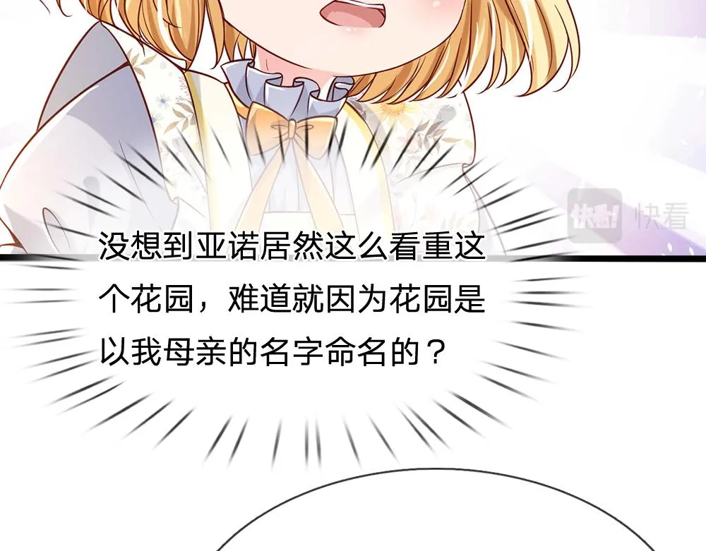 第53话 被盯上了 第67页