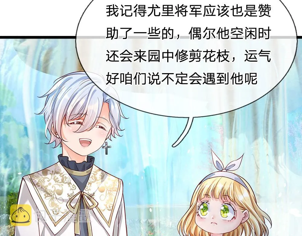 第53话 被盯上了 第68页