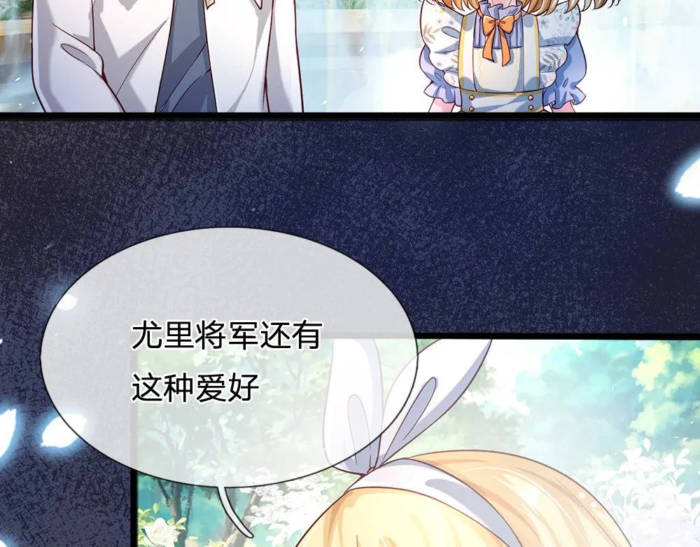 第53话 被盯上了 第69页
