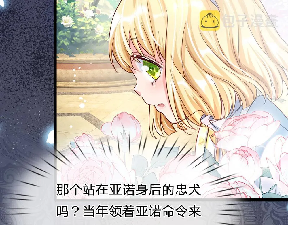 第53话 被盯上了 第70页