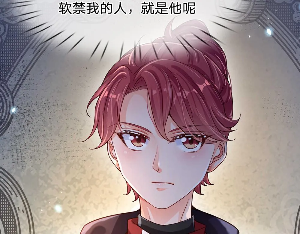 第53话 被盯上了 第71页