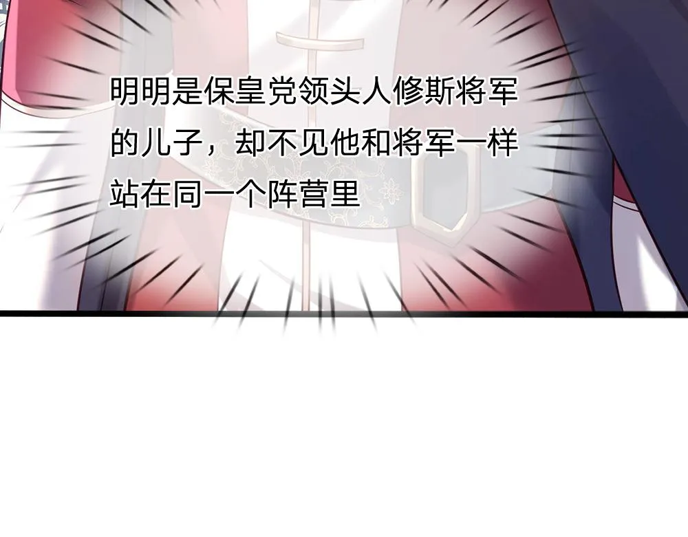 第53话 被盯上了 第73页