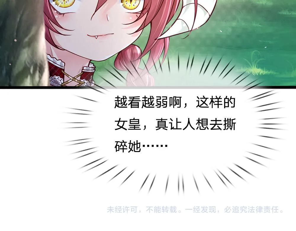 第53话 被盯上了 第78页