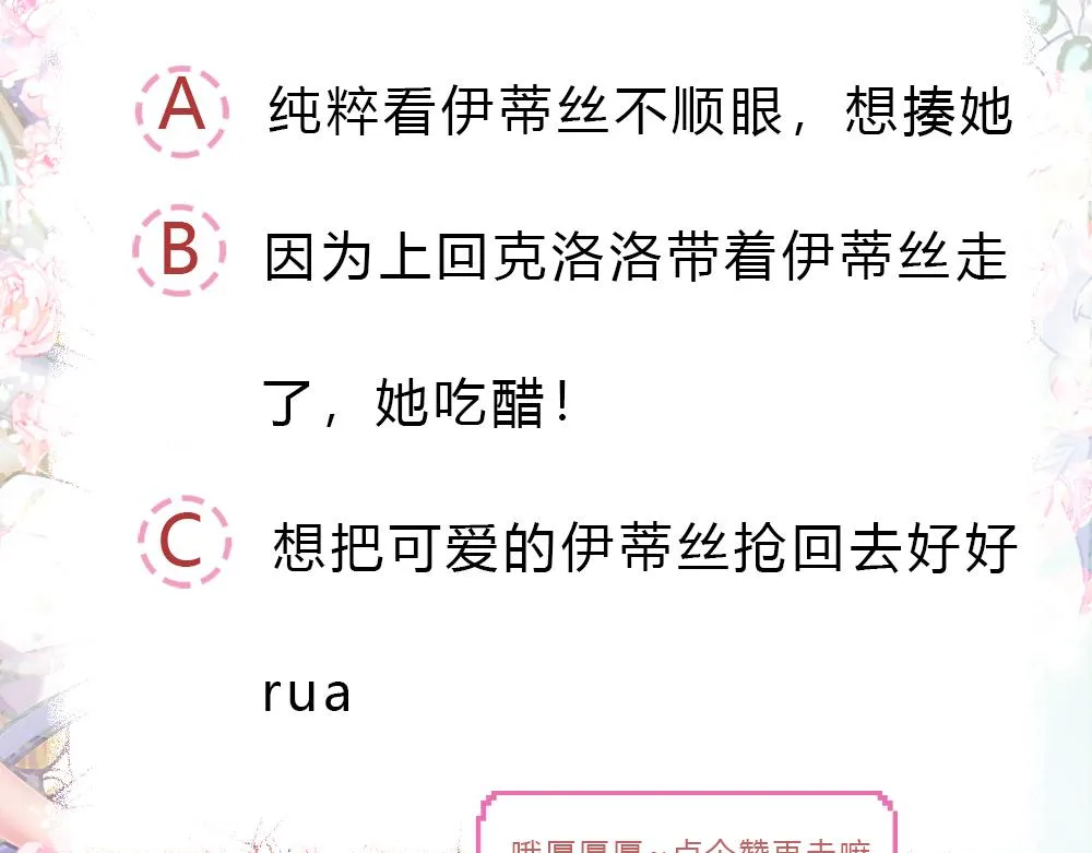 第53话 被盯上了 第84页