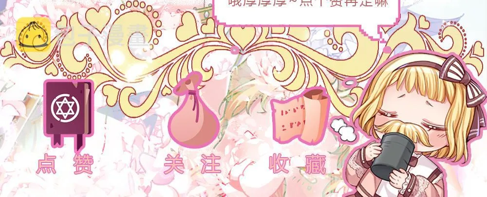 第53话 被盯上了 第85页