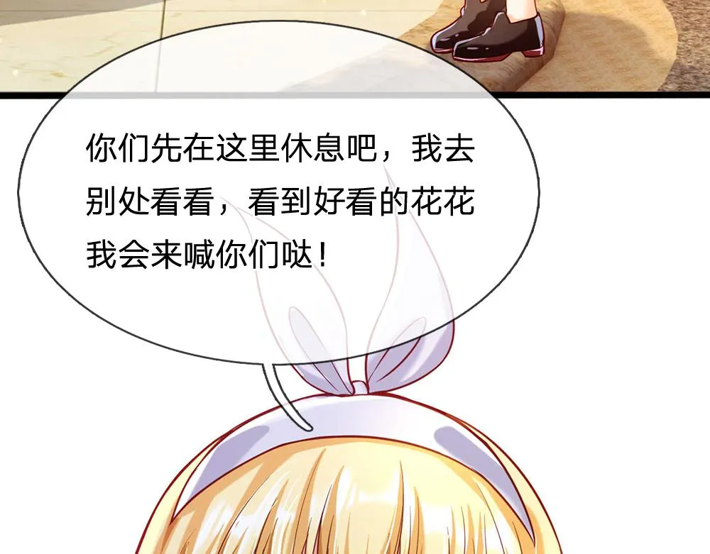 第54话 克洛洛大坏蛋！ 第8页