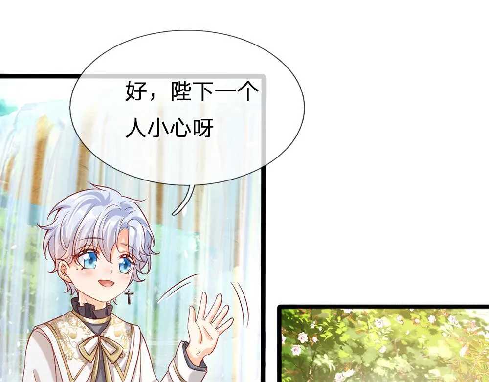 第54话 克洛洛大坏蛋！ 第12页