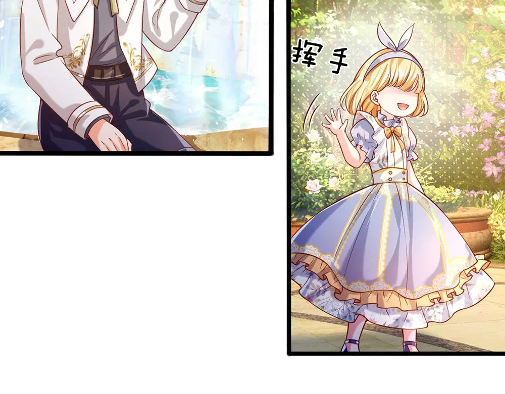 第54话 克洛洛大坏蛋！ 第13页
