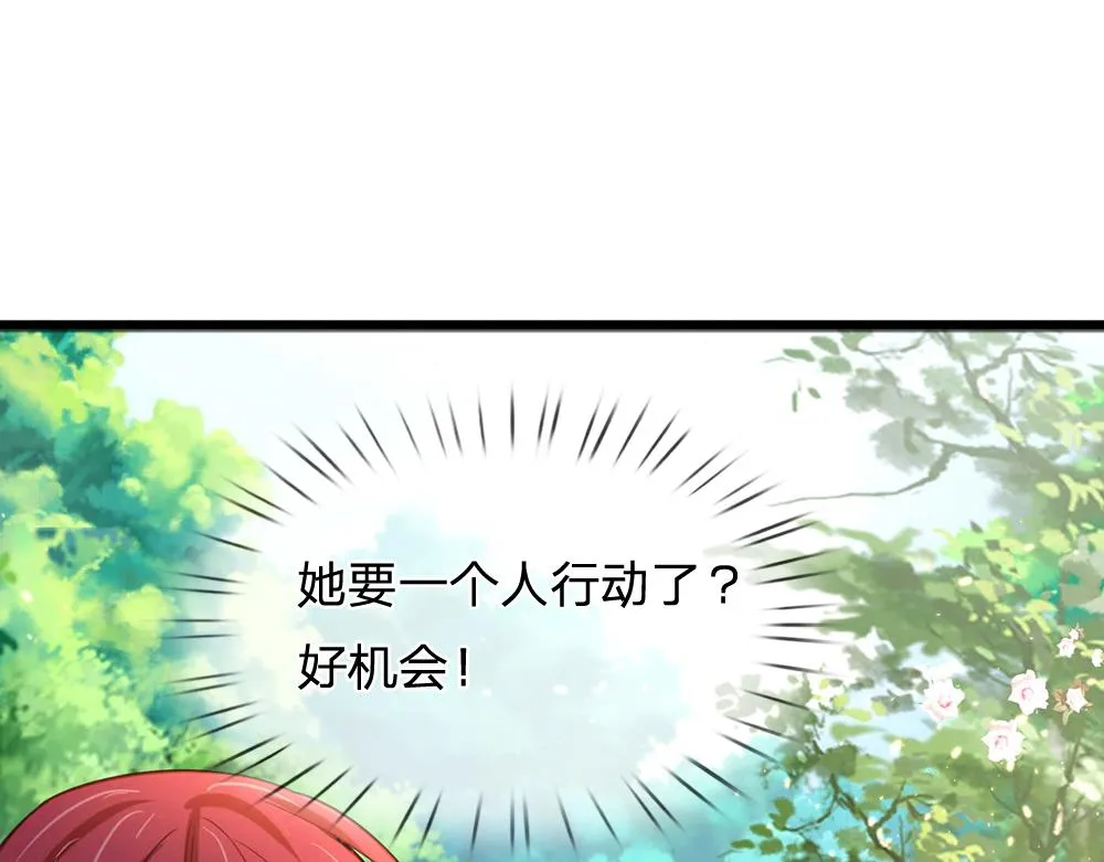 第54话 克洛洛大坏蛋！ 第14页