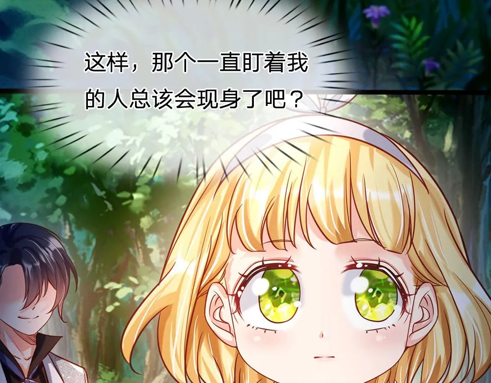 第54话 克洛洛大坏蛋！ 第22页