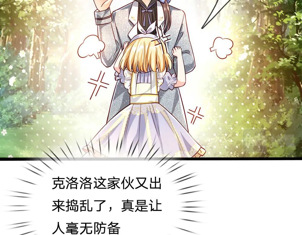 第54话 克洛洛大坏蛋！ 第31页