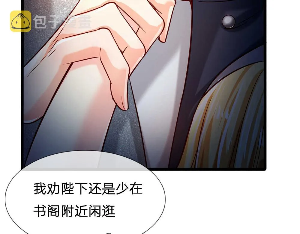 第54话 克洛洛大坏蛋！ 第33页