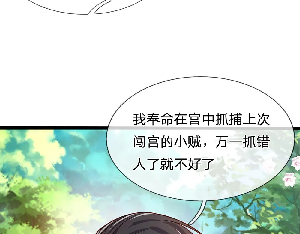 第54话 克洛洛大坏蛋！ 第34页