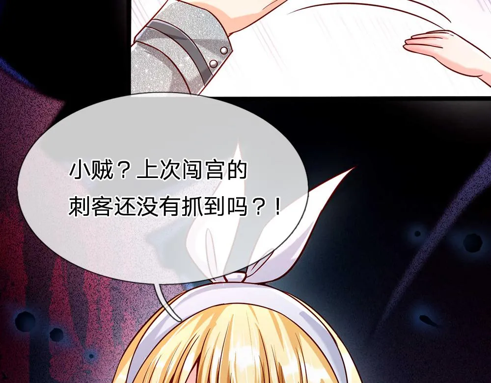 第54话 克洛洛大坏蛋！ 第37页