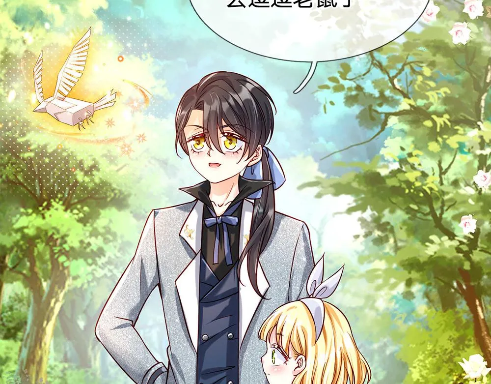 第54话 克洛洛大坏蛋！ 第45页