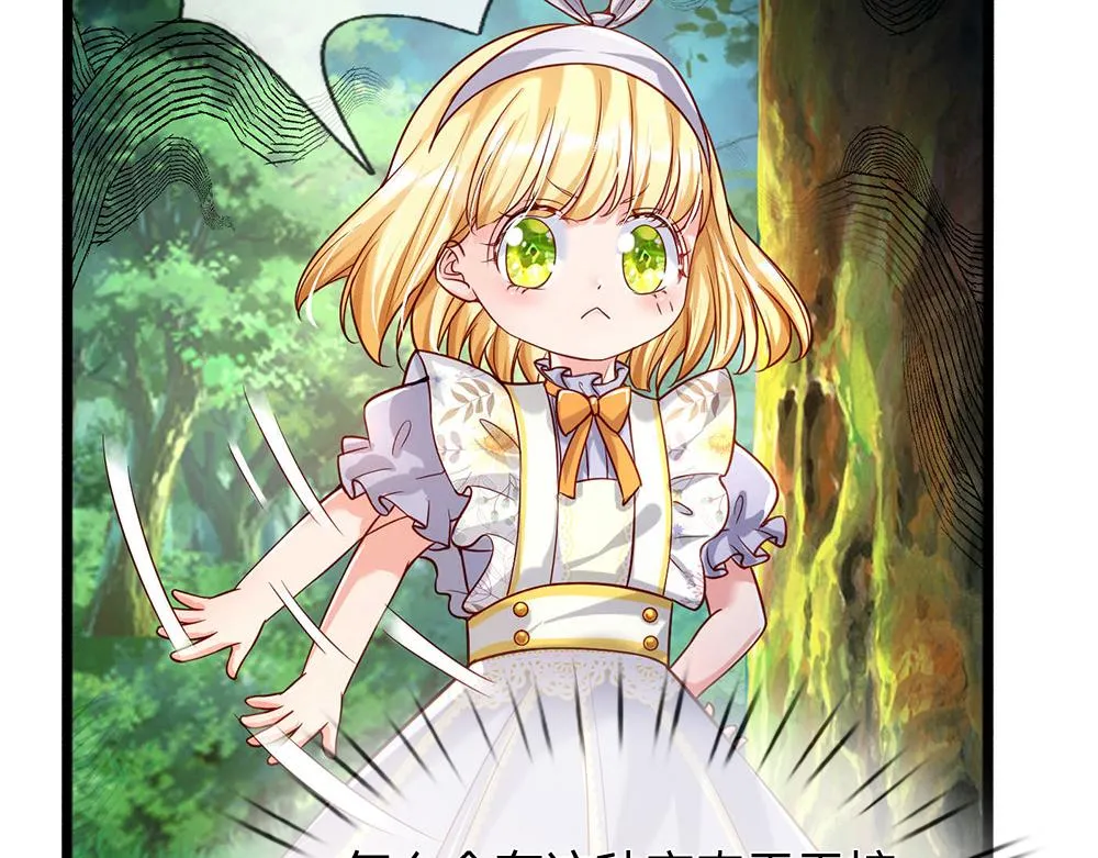 第54话 克洛洛大坏蛋！ 第58页