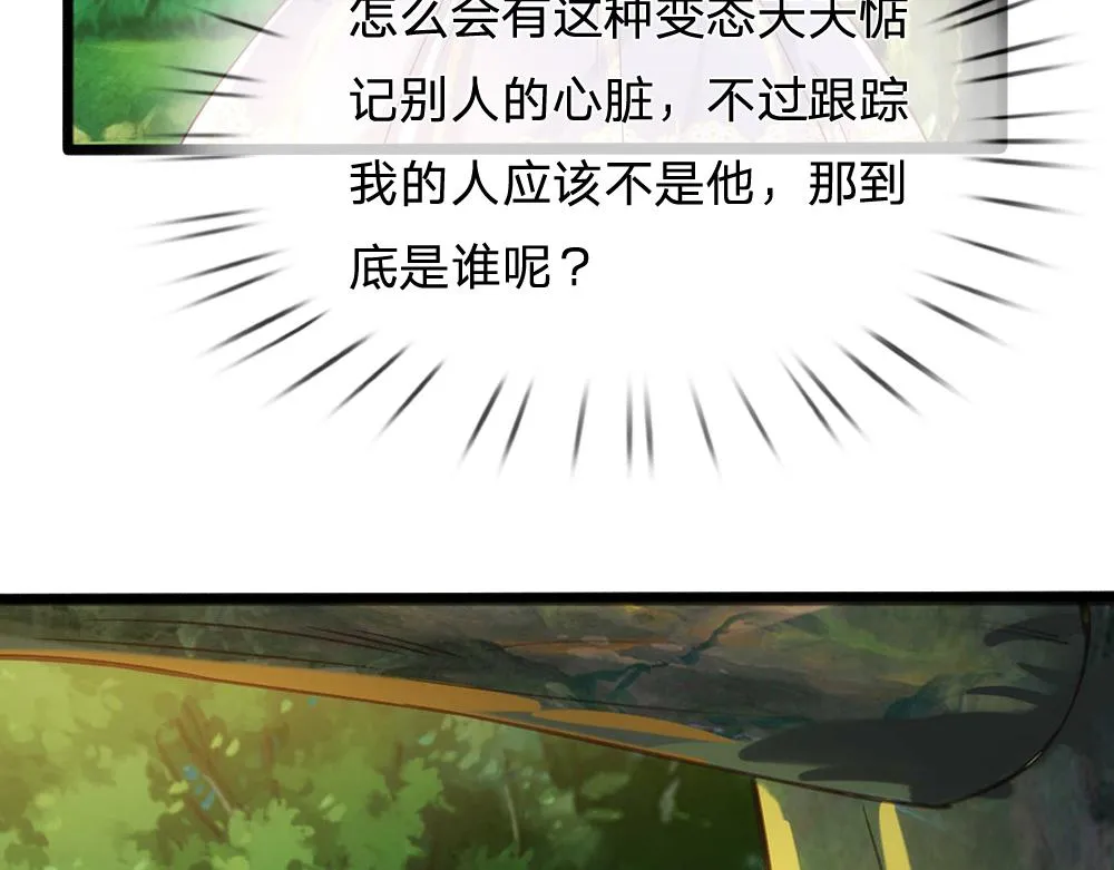 第54话 克洛洛大坏蛋！ 第59页