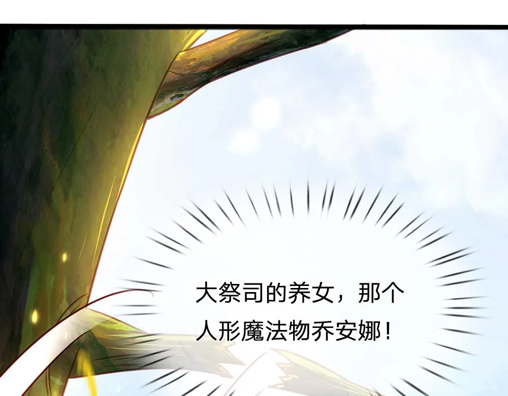 第54话 克洛洛大坏蛋！ 第65页